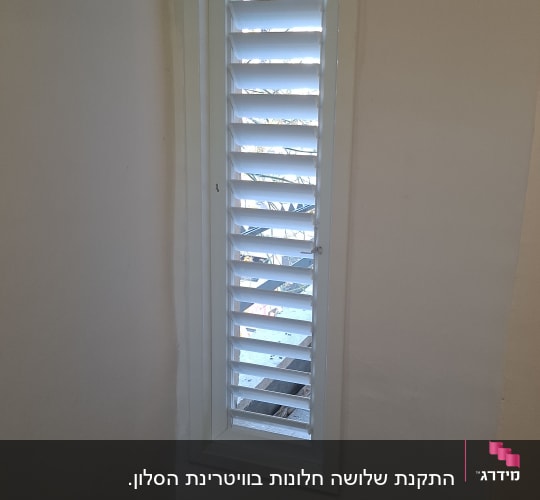 חלון תריסים אלומיניום בחדר קטן